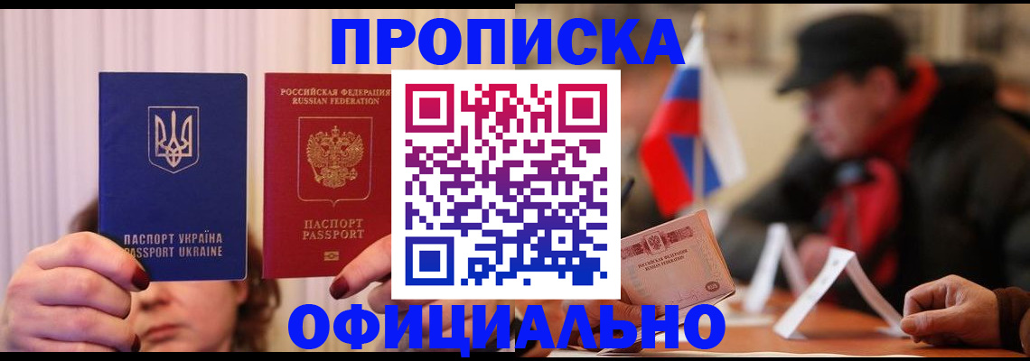 прописка иностранных граждан в Калмыкии