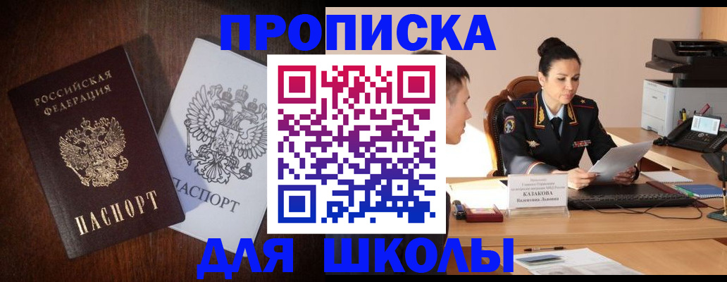 временная регистрация надежно в Калмыкии