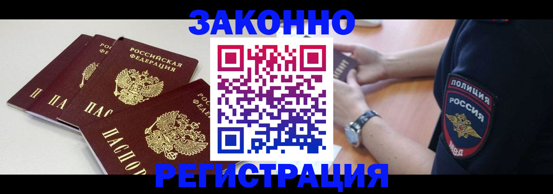 миграционный учет в Калмыкии