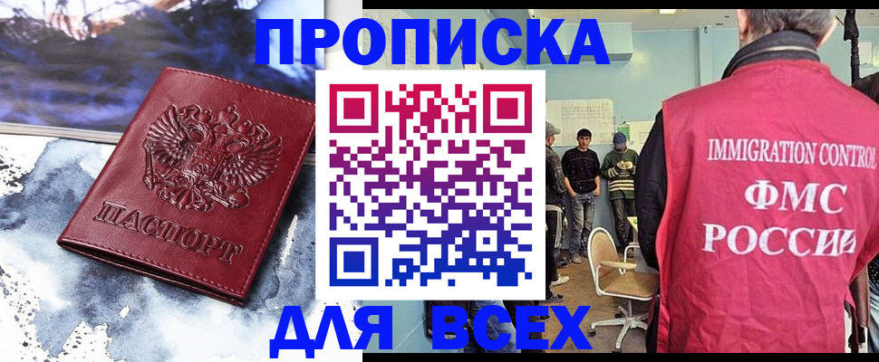 временная регистрация поиск в Калмыкии